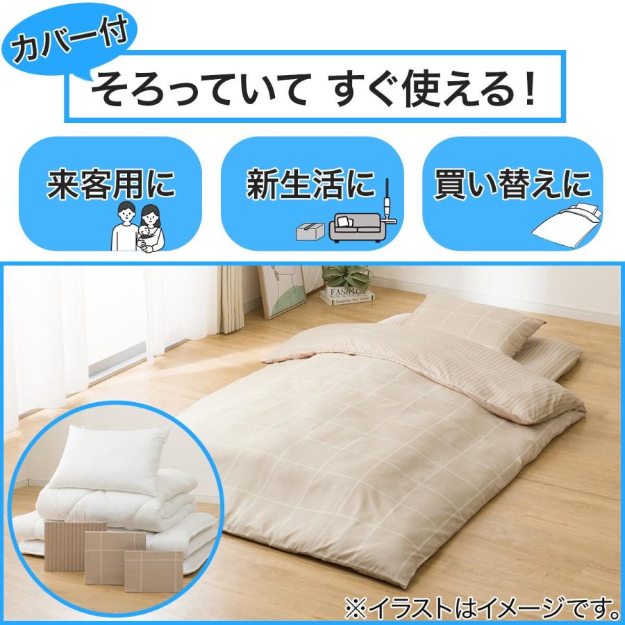 ニトリ（NITORI） カバー付き 布団セット 6点 (S2607 シングル 