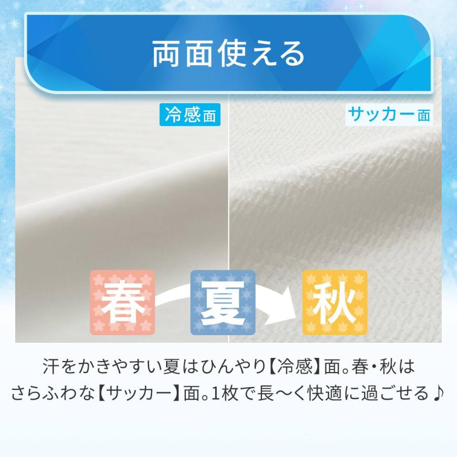 ニトリ（NITORI） 両面使える ひんやりケットにもなる掛け布団カバー