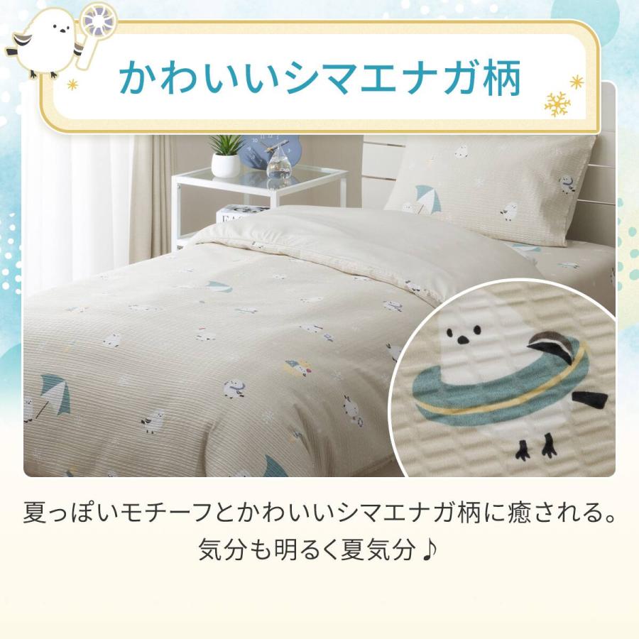ニトリ（NITORI） ひんやりケットにもなる掛け布団カバー シングル(N