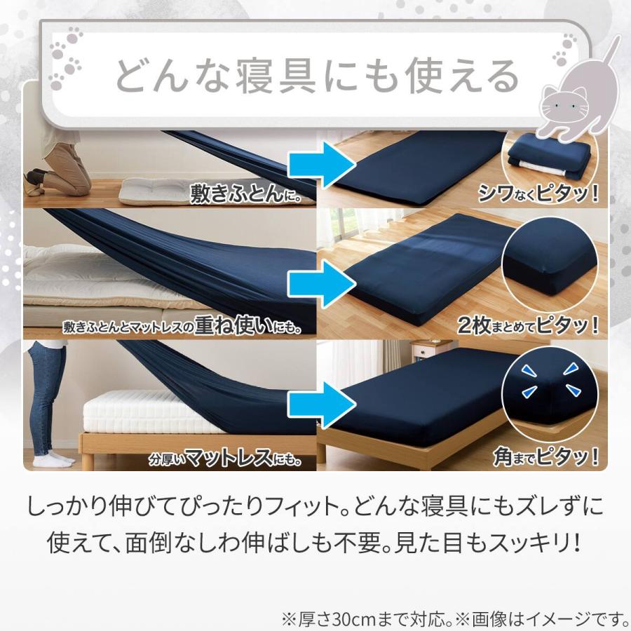ニトリ（NITORI） ぴったりフィット マルチすっぽりシーツ セミダブル