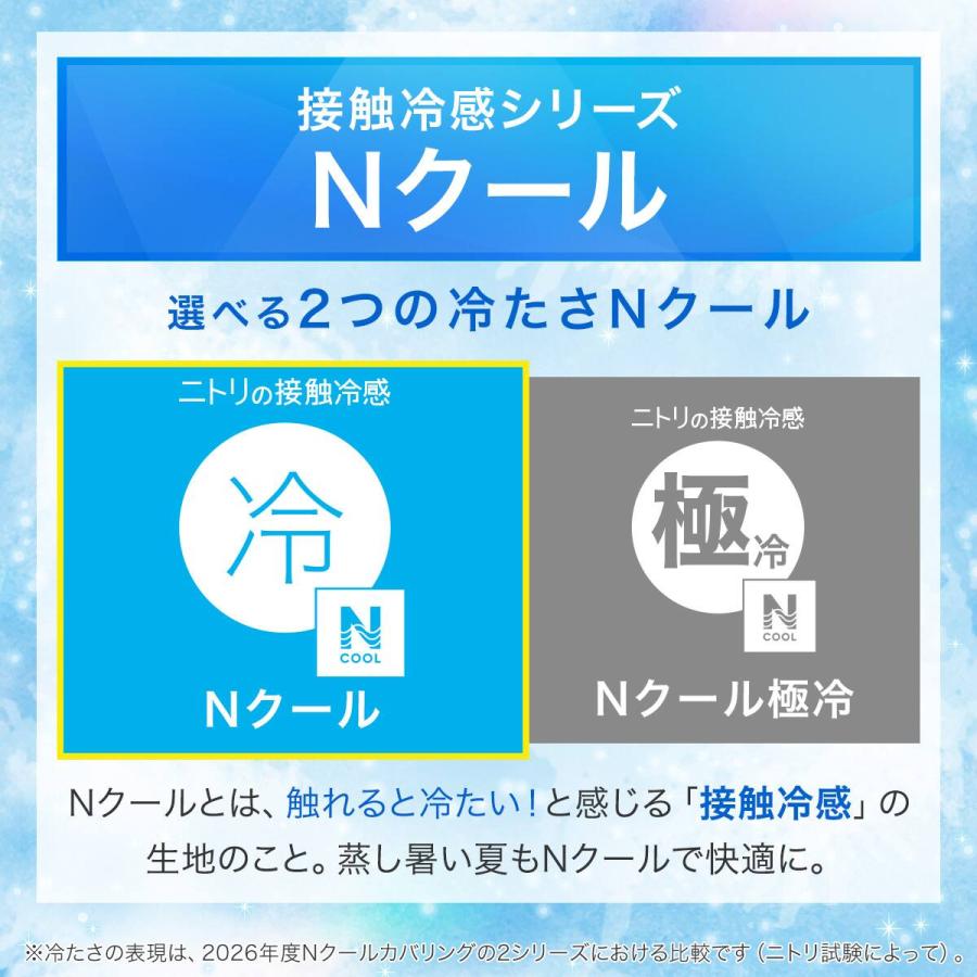 ニトリ（NITORI） ぴったりフィット マルチすっぽりシーツ セミ