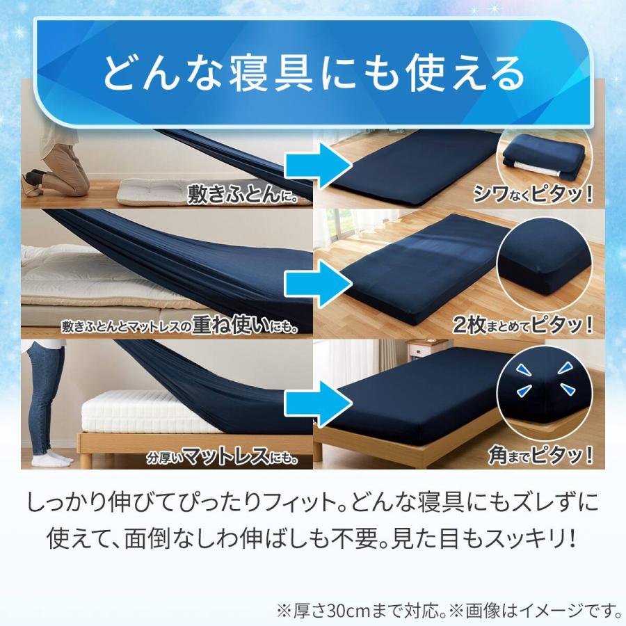 ニトリ（NITORI） ぴったりフィット マルチすっぽりシーツ スモール