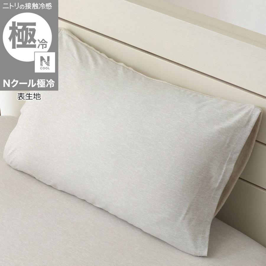 ニトリ（NITORI） のびのび枕カバー(Nクール極冷 2608 グレー
