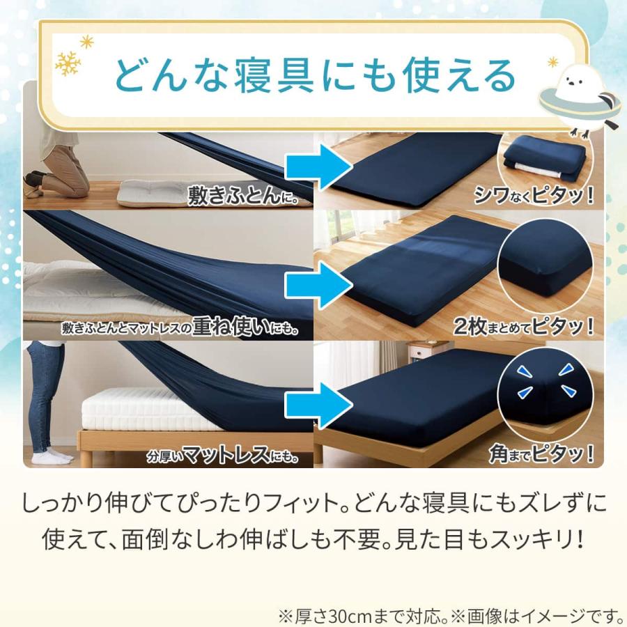 ニトリ（NITORI） ぴったりフィット マルチすっぽりシーツ セミ