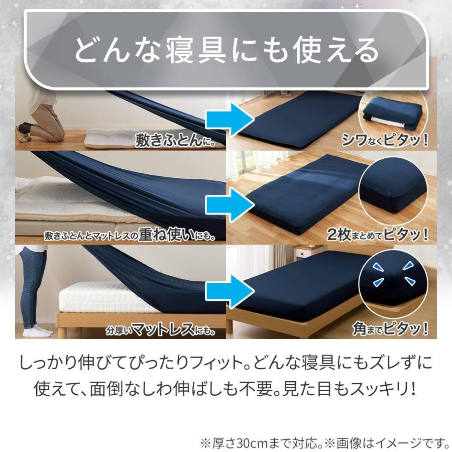 ニトリ　Nクール　敷パッド　マルチすっぽりシーツ　シーツ　ダブル4点セット売り Amazon｜ニトリ 【Nクール】 ぴったりフィットマルチすっぽりシーツ