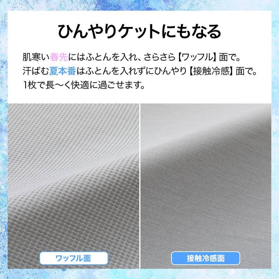 ニトリ（NITORI） ひんやりケットにもなる 掛け布団カバー シングル(N