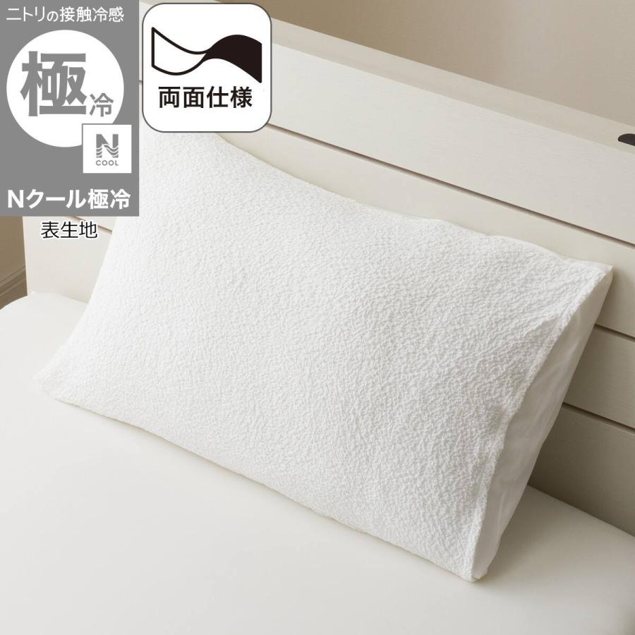 n クール 枕 カバー