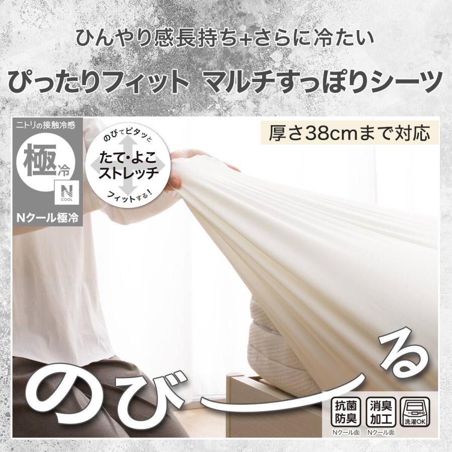 ニトリ（NITORI） 【期間限定価格：7/30まで】ぴったりフィット マルチ