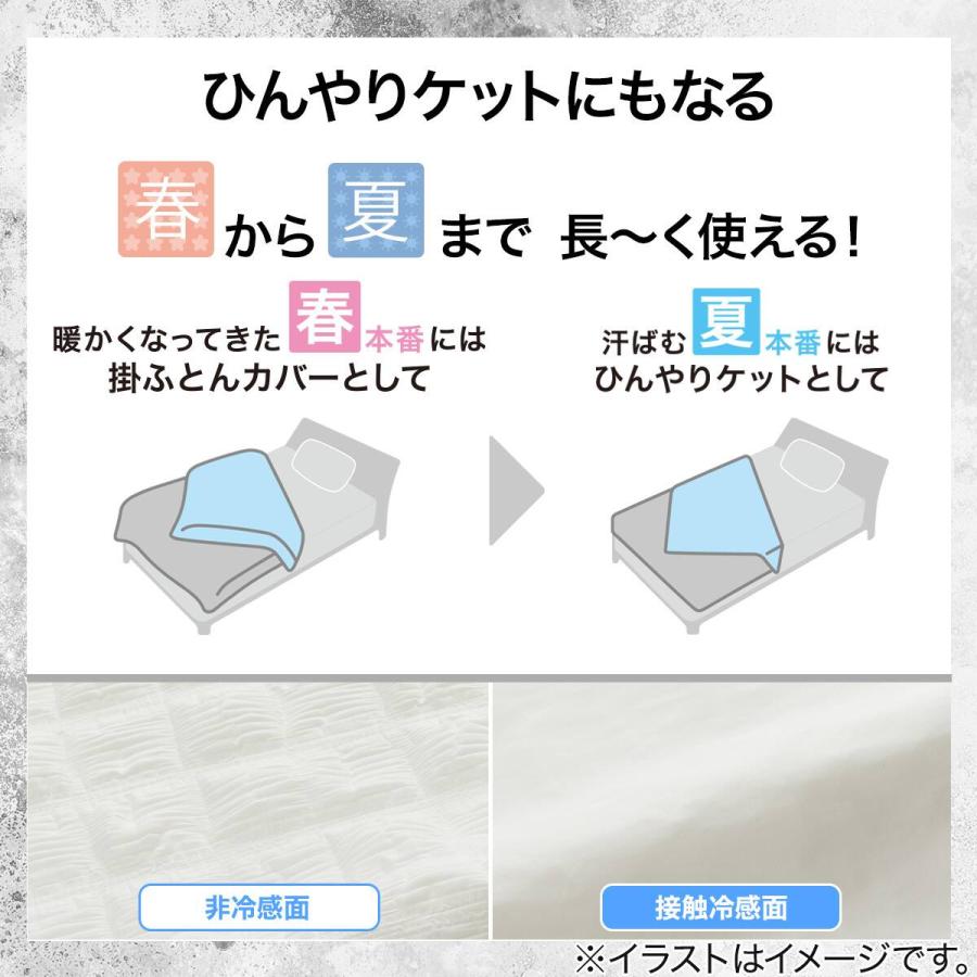 ニトリ（NITORI） ひんやりケットにもなる 掛け布団カバー シングル(N