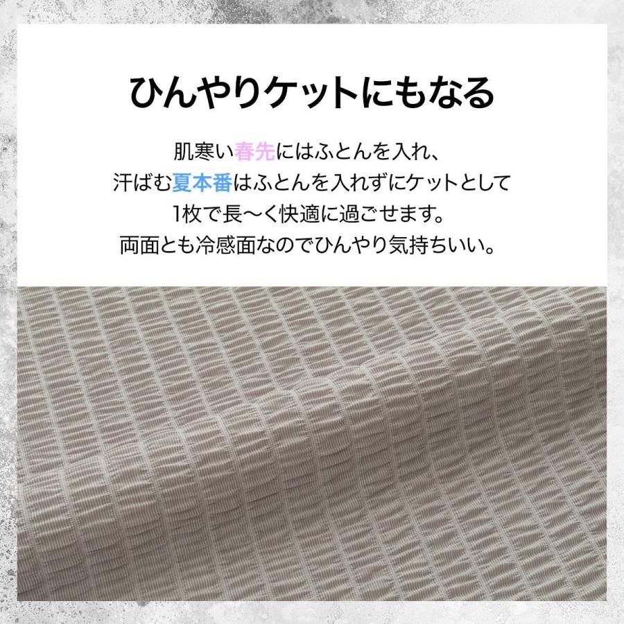 ニトリ（NITORI） ひんやりケットにもなる 両面冷感 掛け布団カバー
