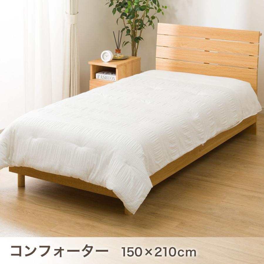 ニトリ（NITORI） 掛け布団 布団 コンフォーター掛け布団セット カバー