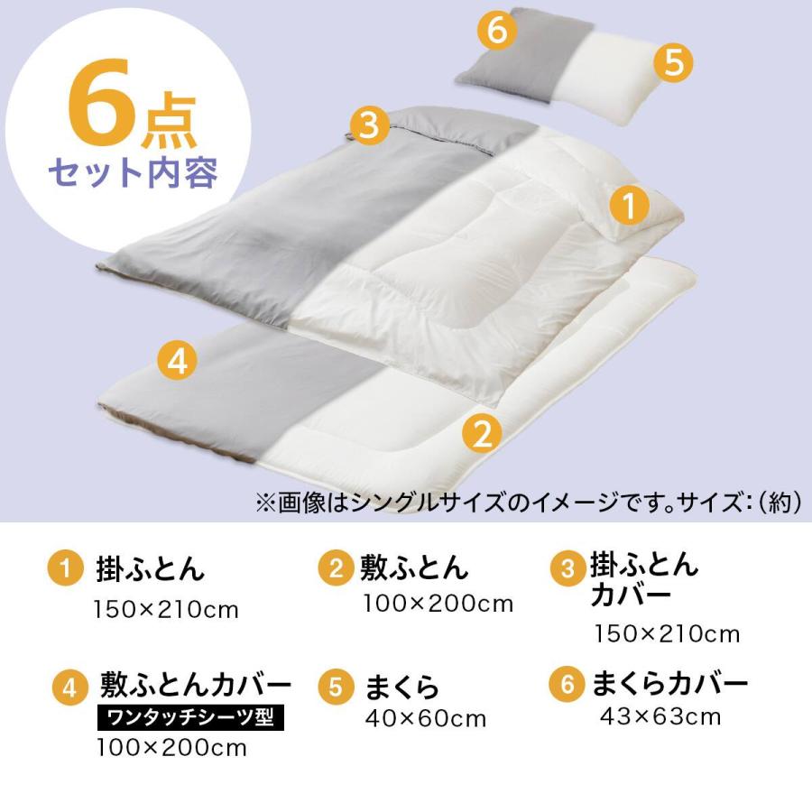 ニトリ（NITORI） カバー付き 布団セット 6点 (S2615 シングル グレー