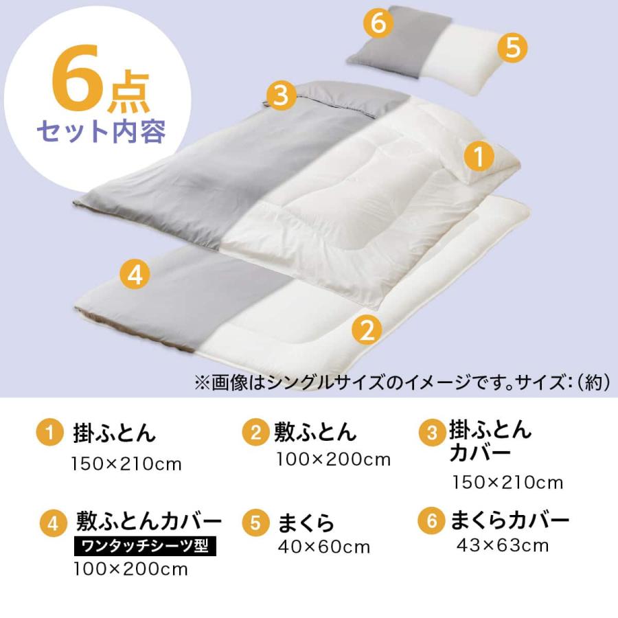 ニトリ（NITORI） カバー付き 布団セット 6点 (S2615 シングル グレー