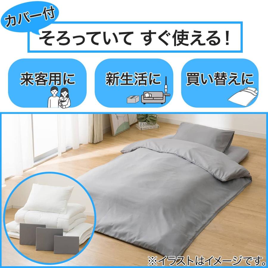 ニトリ カバー付き 温度調整掛け布団 布団セット 6点 (S シングル グレー ピンク)　2組セット + 布団圧縮袋（2枚） カバー付き 温度調整掛け布団 布団セット 6点 (S2305 シングル グレー