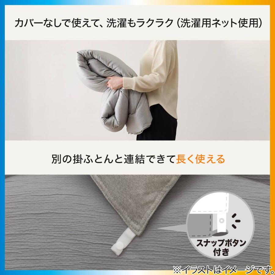 ニトリ（NITORI） カバーのいらない ちょうど良い温度調整 薄掛け