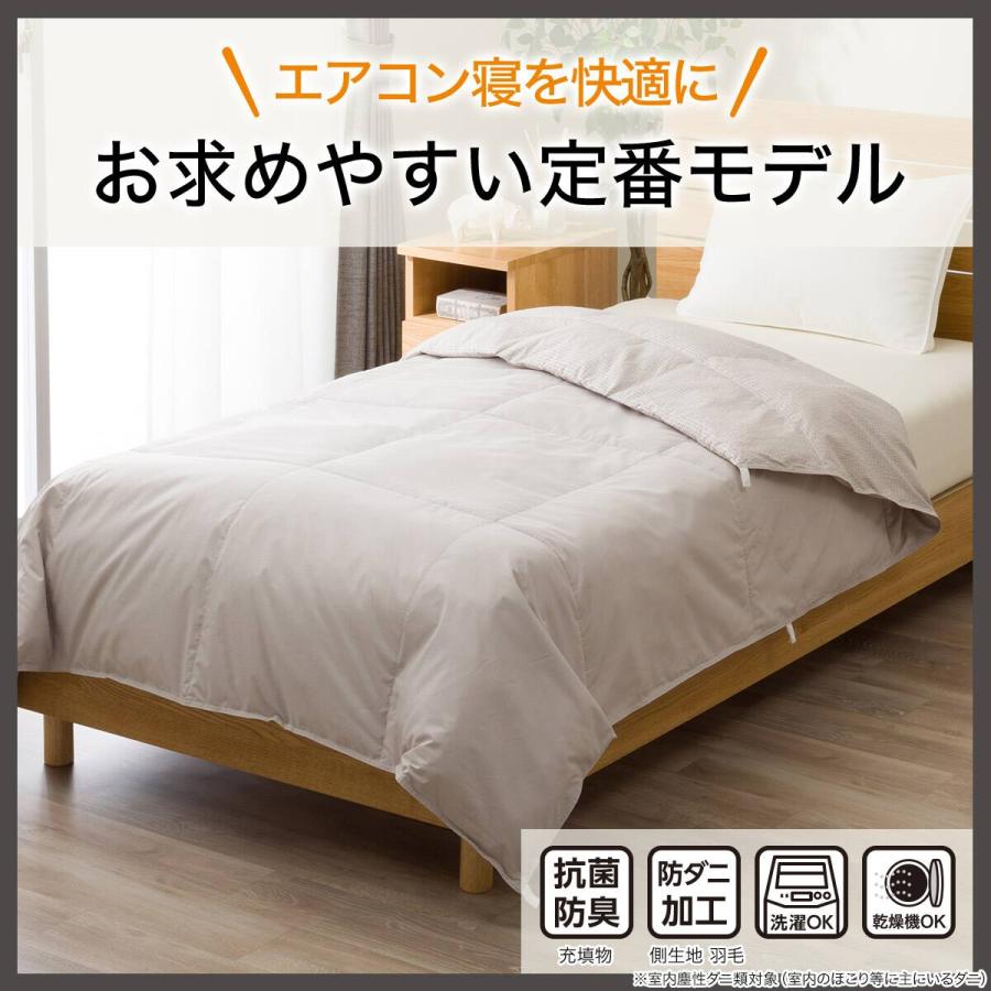 ニトリ（NITORI） 掛け布団 布団 つぶ綿入りダウンケット 洗える 乾燥