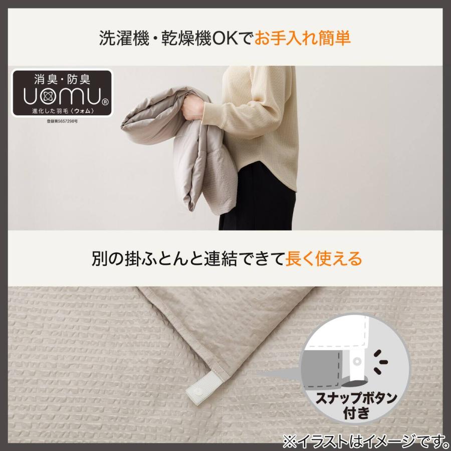 ニトリ（NITORI） 掛け布団 布団 つぶ綿入りダウンケット 洗える 乾燥