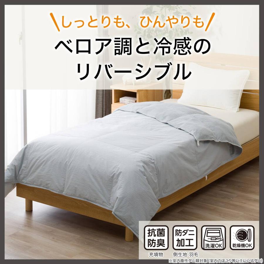 ニトリ（NITORI） 掛け布団 布団 肌掛け布団 冷感リバーシブル つぶ綿