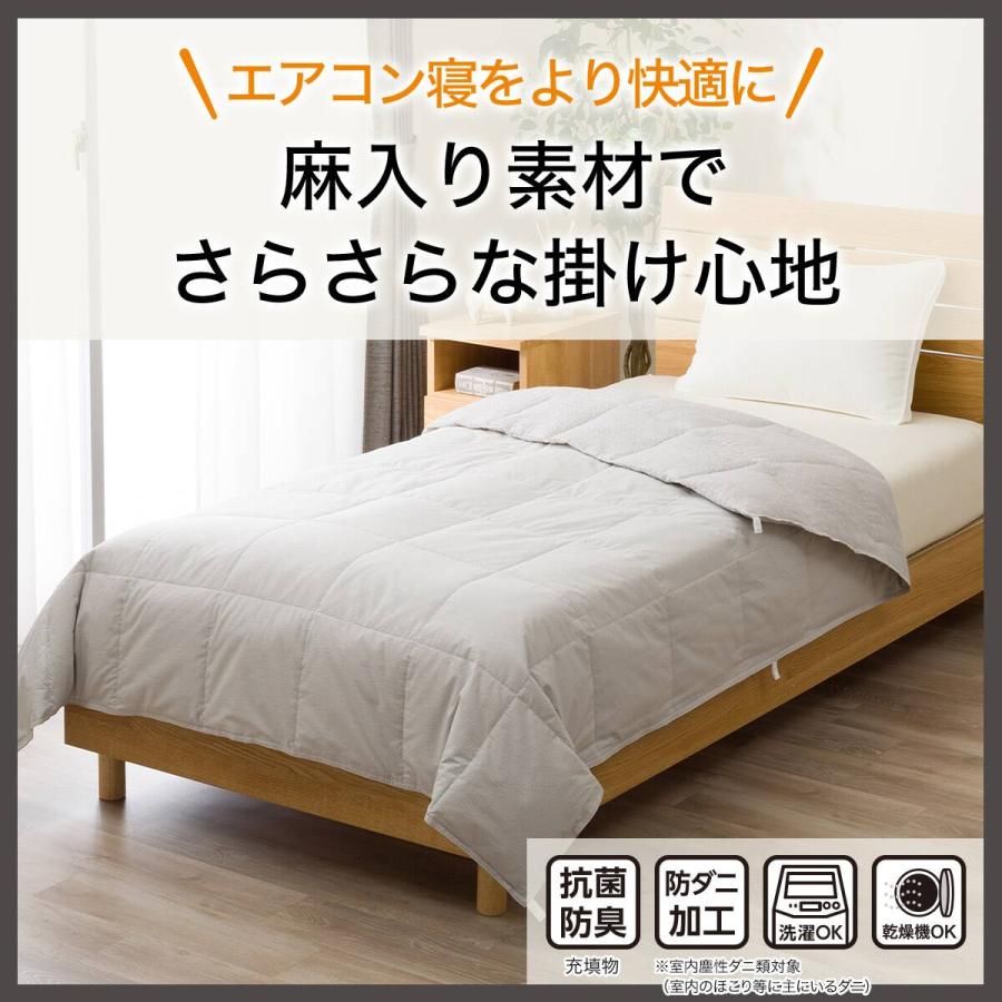 ニトリ（NITORI） 掛け布団 布団 リバーシブル 麻入りダウンケット