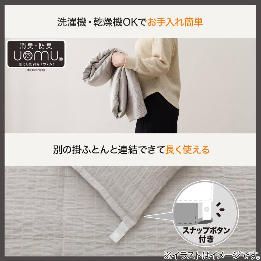 ニトリ（NITORI） 掛け布団 布団 リバーシブル 麻入りダウンケット