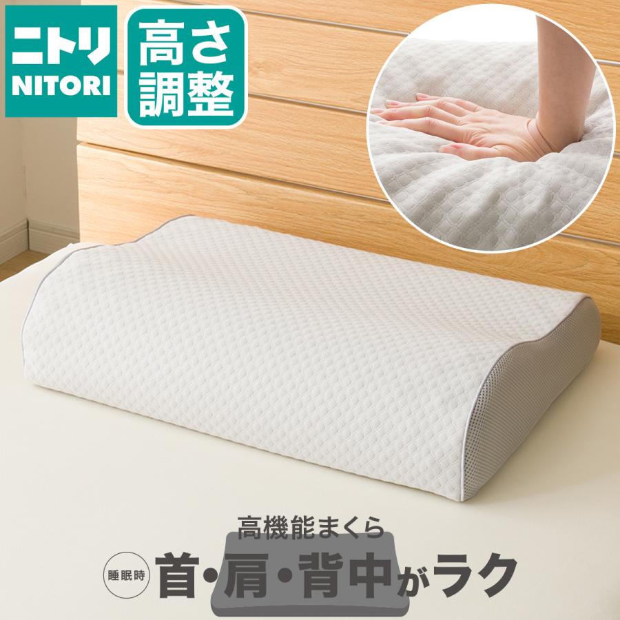 ニトリ（NITORI） 点で支える 体圧分散 まくら(P2525) : ニトリ Yahoo