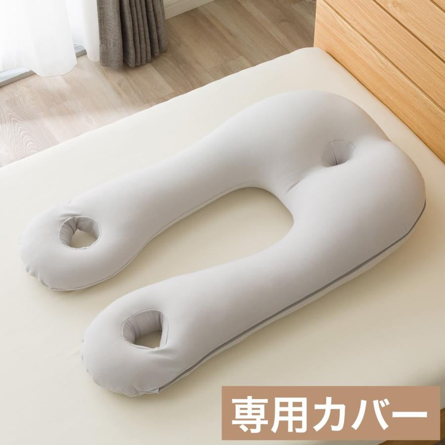 ニトリ（NITORI） 上半身を包み込むまくら2専用 別売まくらカバー