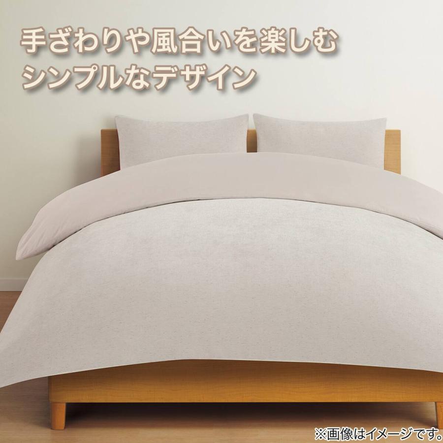 ニトリ（NITORI） あったか 掛け布団カバー シングル(ネップ 26A05
