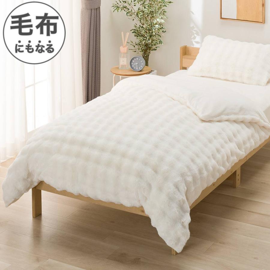 ニトリ（NITORI） 毛布にもなる あったか 掛け布団カバー シングル