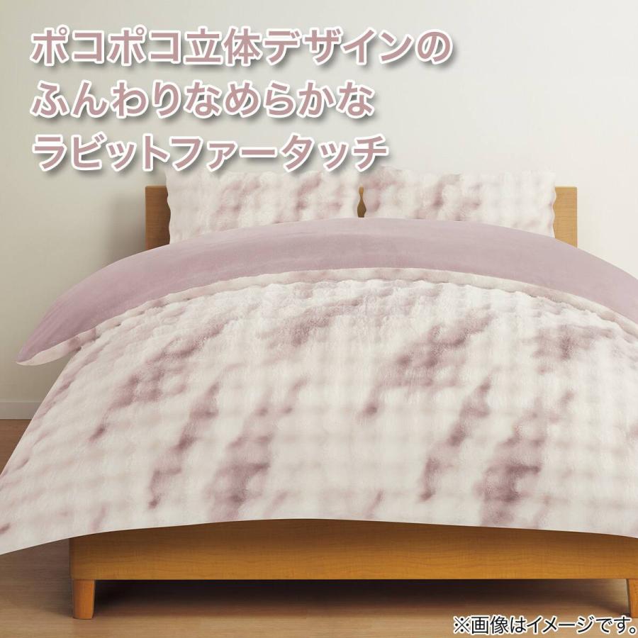 毛布にもなる掛け布団カバー ポコポコ毛布タイプ(ふわふわタイプ)/ダブル ニトリ（NITORI） 毛布にもなる あったか 掛け布団カバー シングル