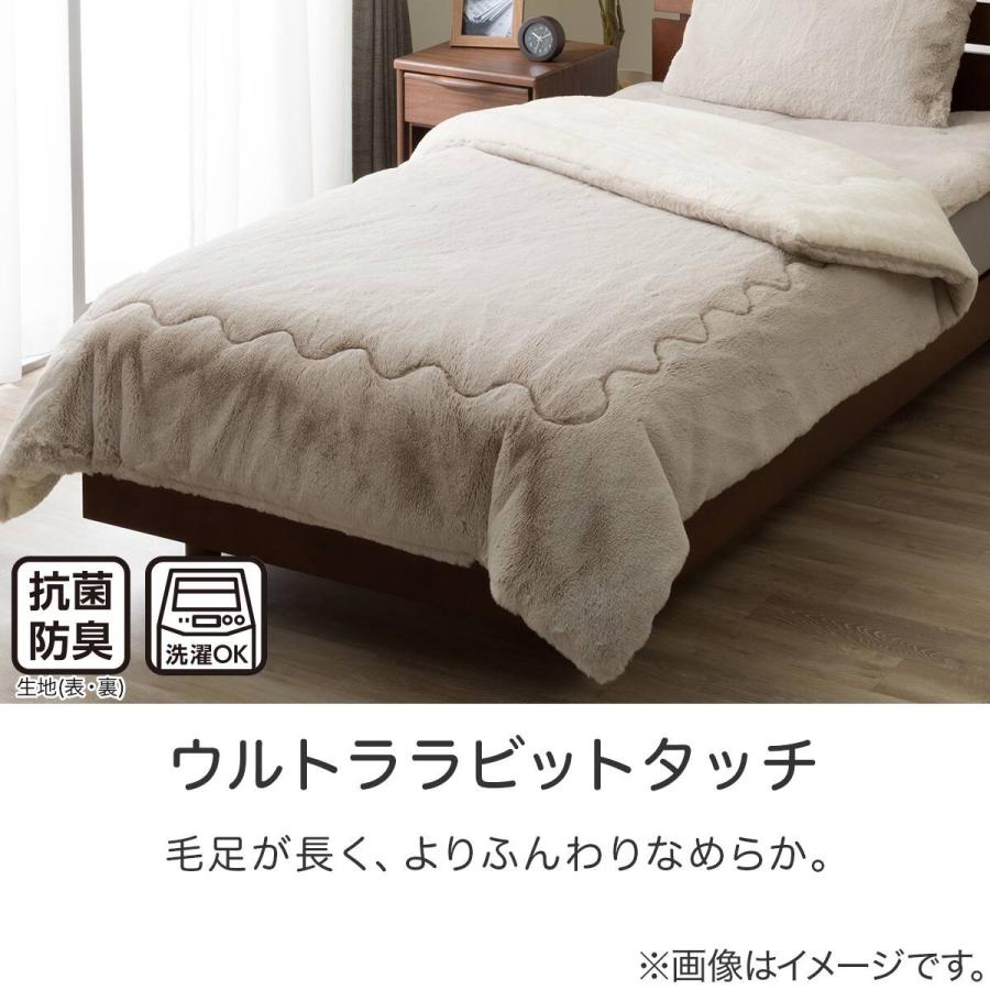 ニトリ（NITORI） 2枚合わせ毛布 シングル(ウルトララビットタッチ