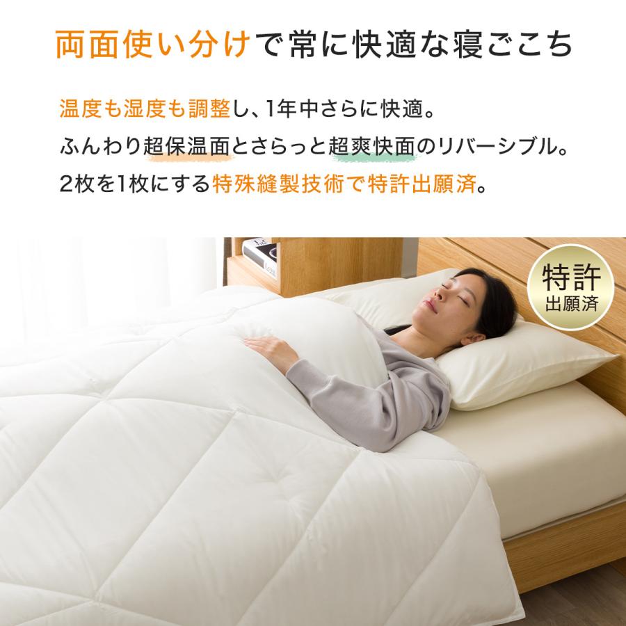 ニトリ（NITORI） ちょうど良い 温度×湿度 W調整 掛け布団 シングル