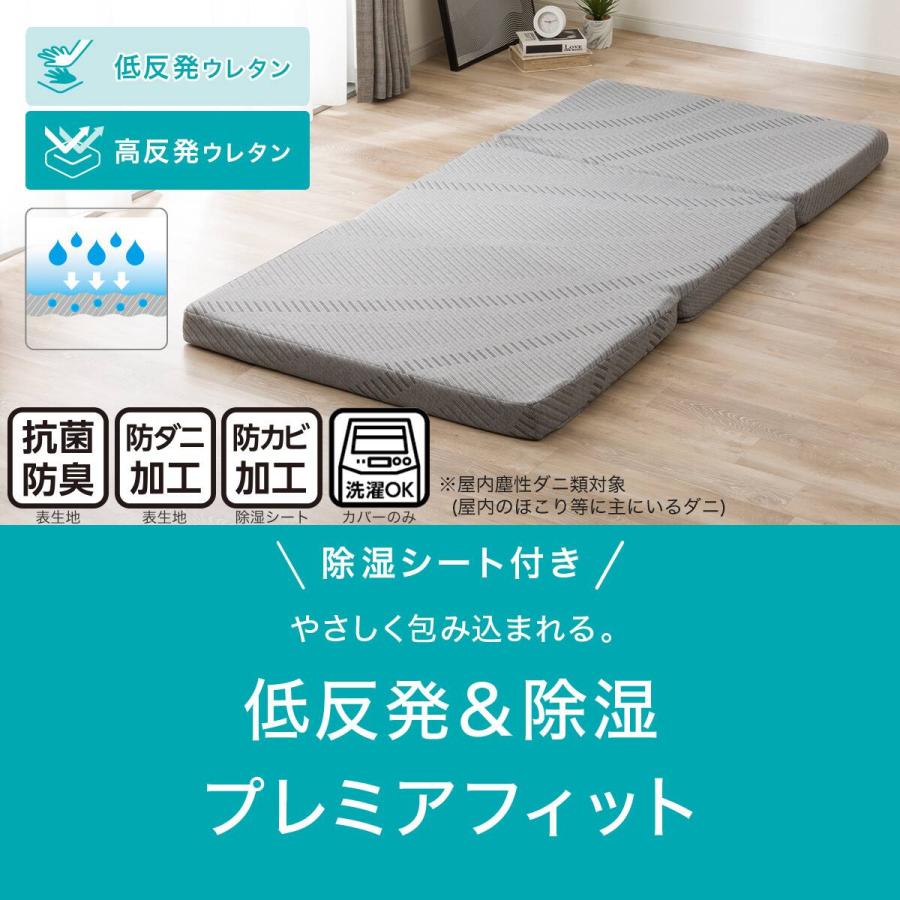 ニトリ（NITORI） 低反発&除湿 プレミアフィット 敷布団 シングル(S