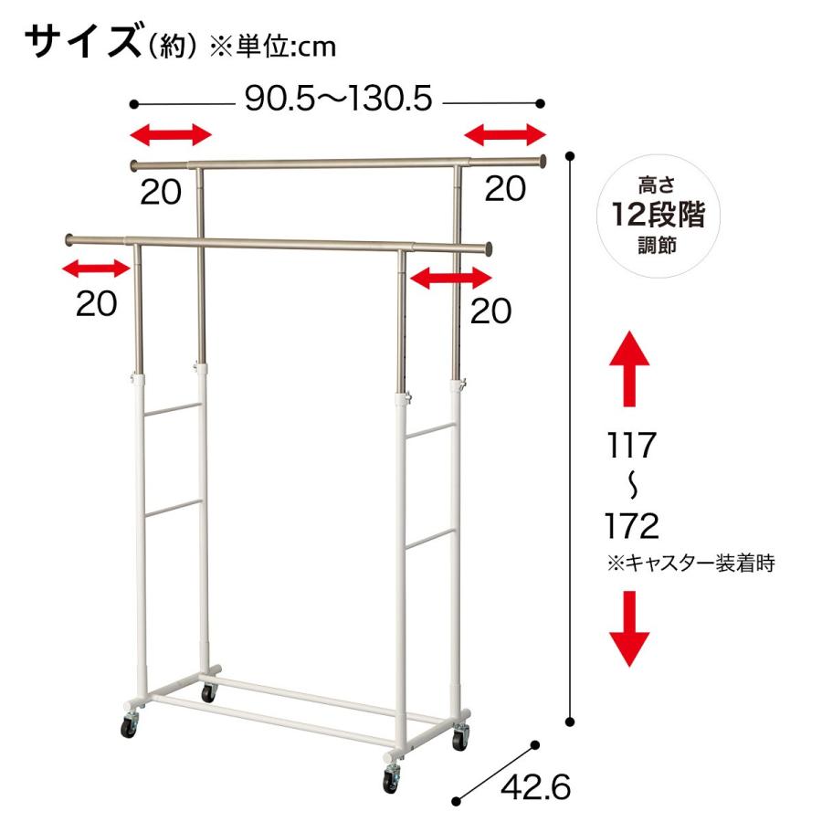 ニトリ 頑丈な横伸縮ハンガーラック ダブル(YB2c01 ホワイト ニトリ 頑丈な横伸縮ハンガーラック ダブル(YB2c01 ホワイト