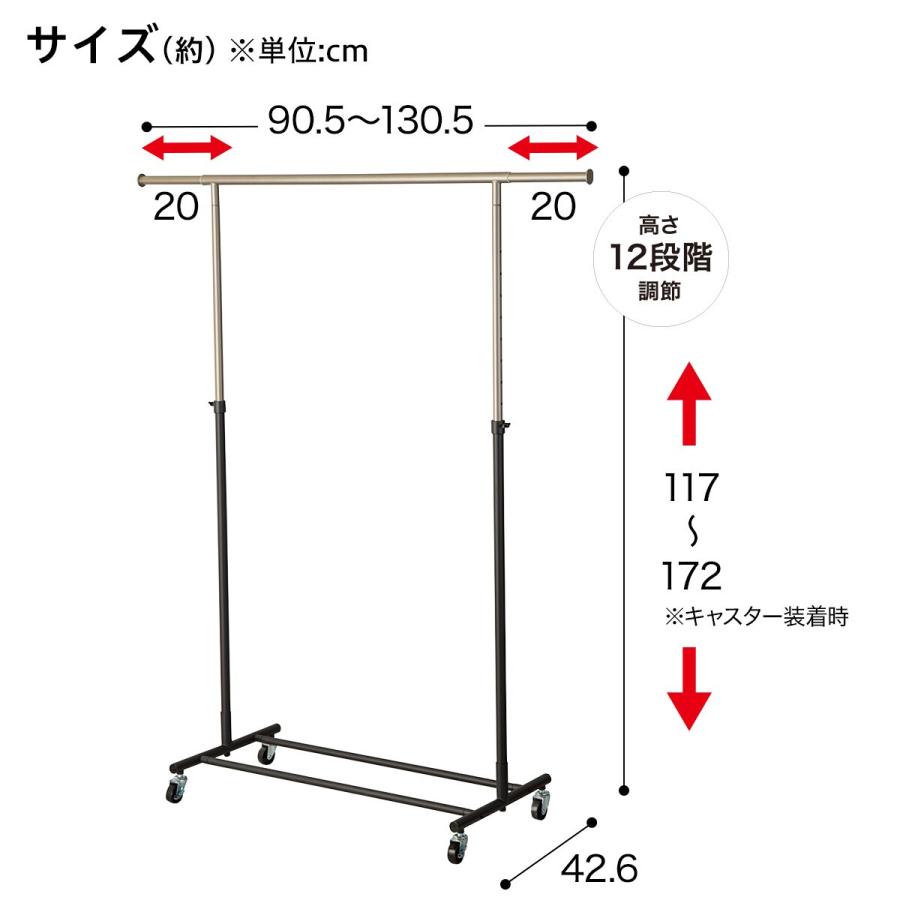 ニトリ（NITORI） 頑丈な横伸縮ハンガーラック シングル(YB2c01