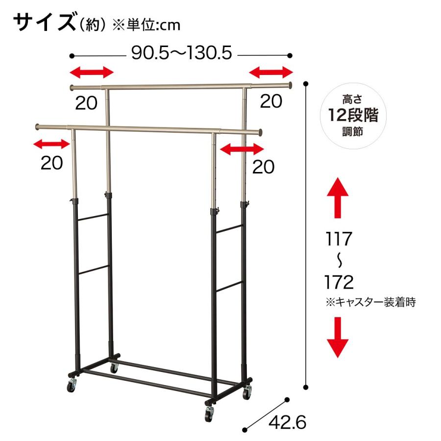 ニトリ（NITORI） 頑丈な横伸縮ハンガーラック ダブル(YB2c01 ブラック
