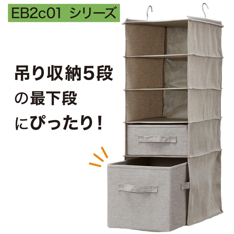 ニトリ（NITORI） 収納ボックス (EB2c01) ニトリ期間限定：4/6迄