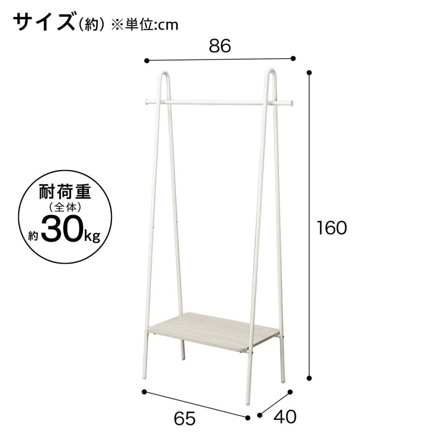 ニトリ A型ハンガーラック ホワイトウォッシュ (BH2c02