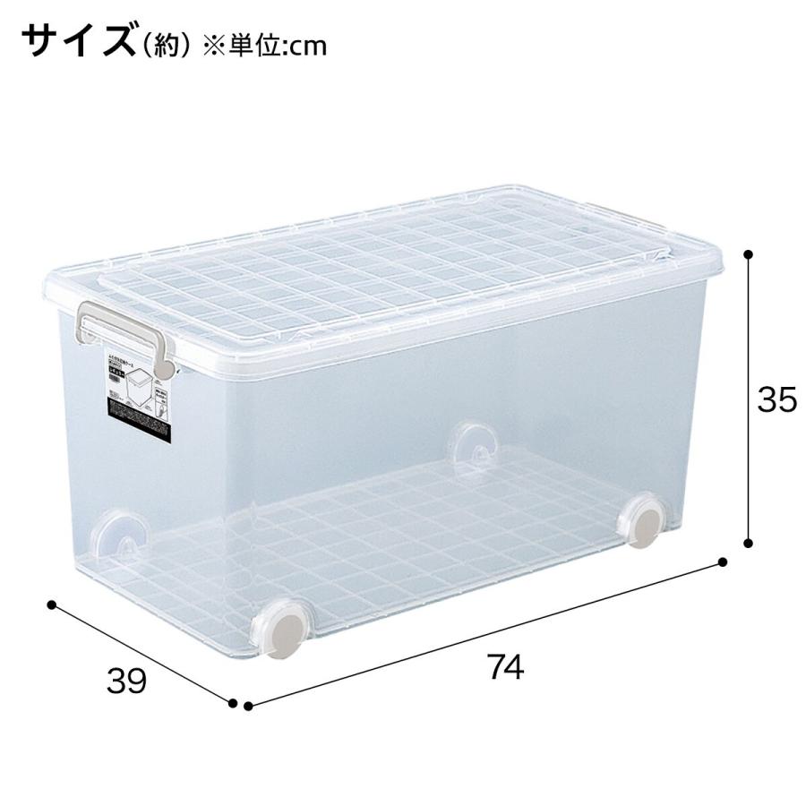 ニトリ（NITORI） 大容量蓋つき収納ケース キャスタ―付き 押入れサイズ