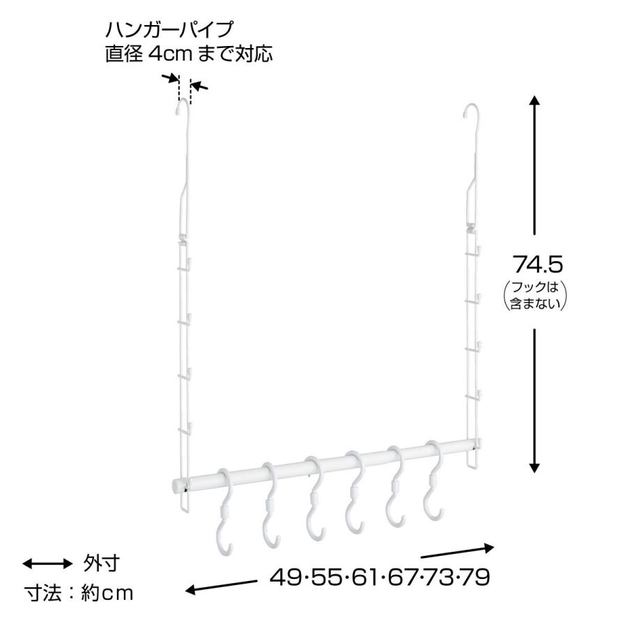 ニトリ（NITORI） フック付き伸縮吊下げハンガー (ホワイト) : ニトリ