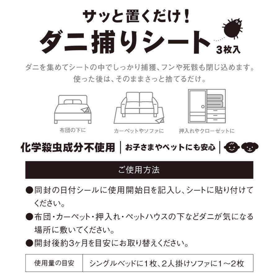 ニトリ（NITORI） ダニ敷くだけシート : ニトリ Yahoo!店 - 通販