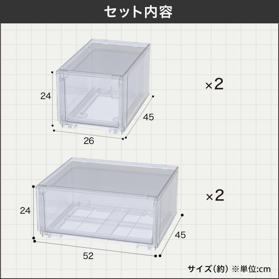組合せ可能な 透明収納ケース 4点セット (幅78cm×高さ48cm NS5224-2) ニトリ_2