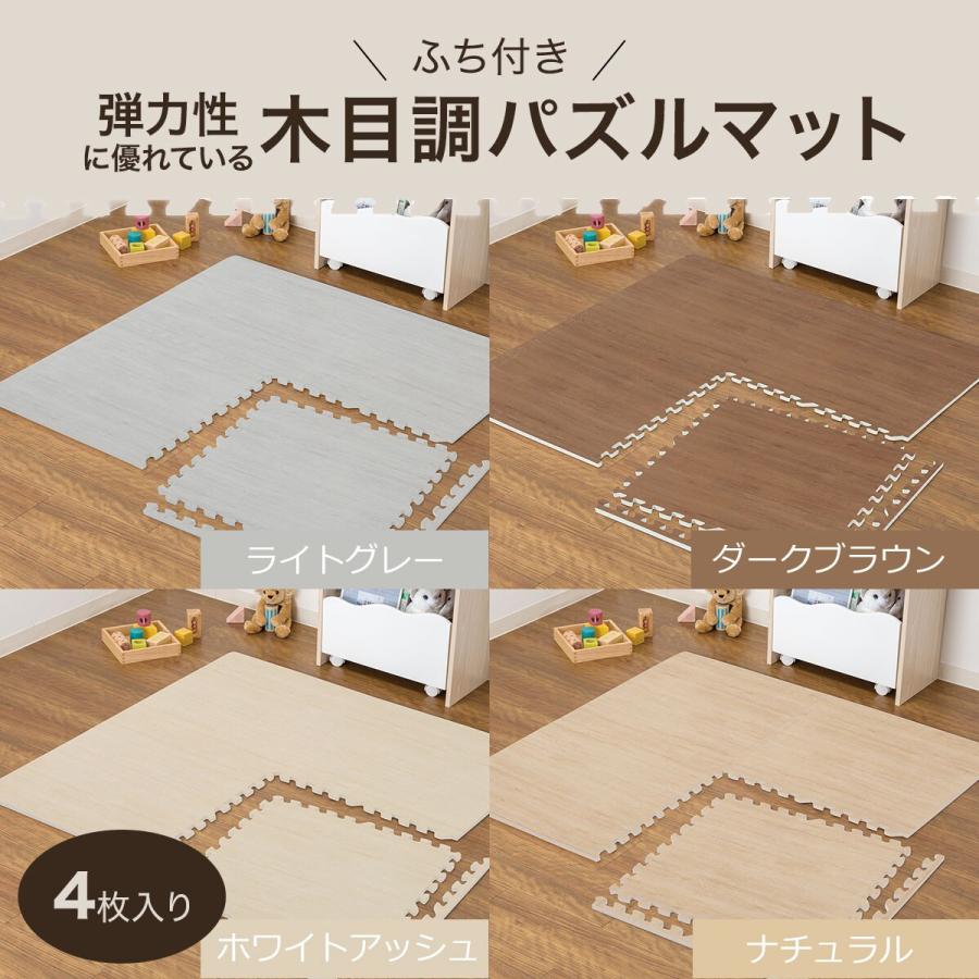 【新品未使用！超お得】ニトリ弾力に優れている木目調パズルマット 4枚入り(4P)✖️5パック 211610000041801.jpg?ts=