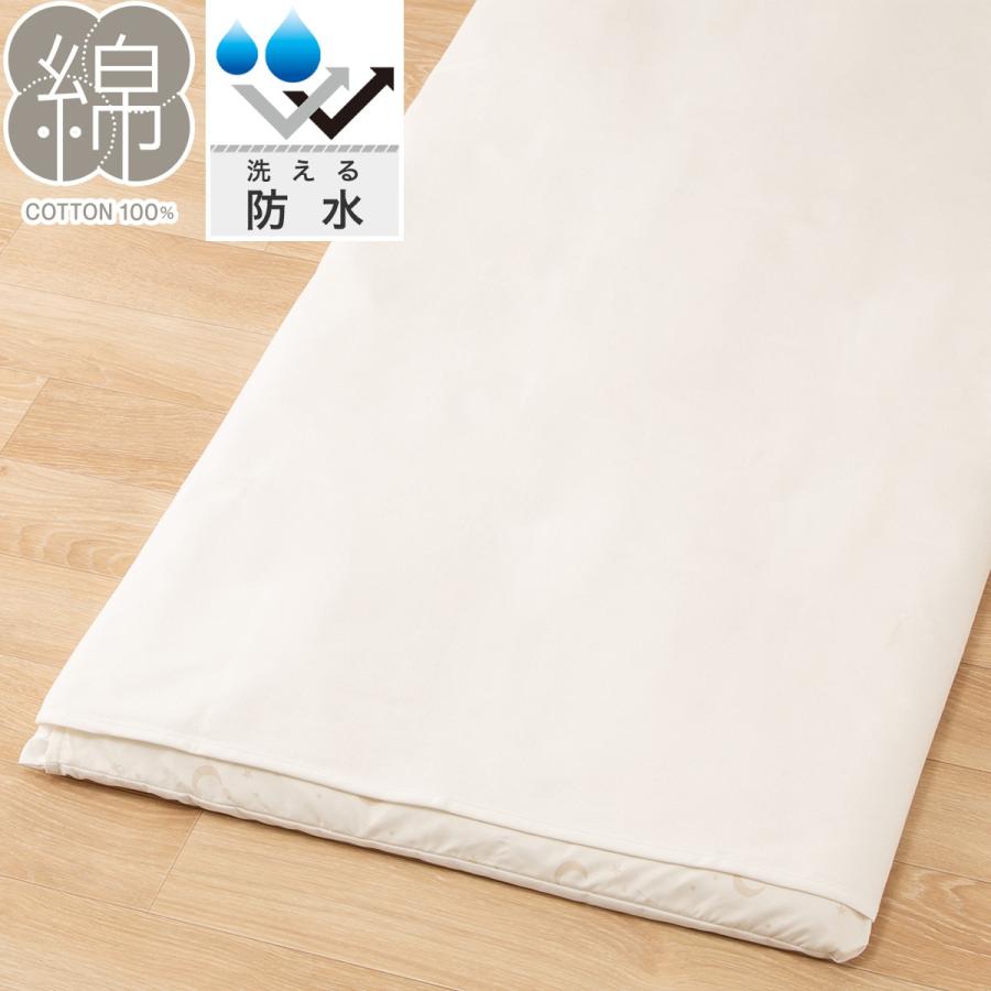 ニトリ（NITORI） ジュニアふとん用防水おねしょシーツ(PL01) : ニトリ