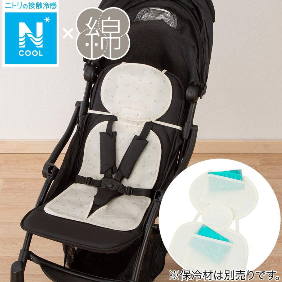 ニトリ（NITORI） コットン ベビーカーシート(Nクール CT25) : ニトリ