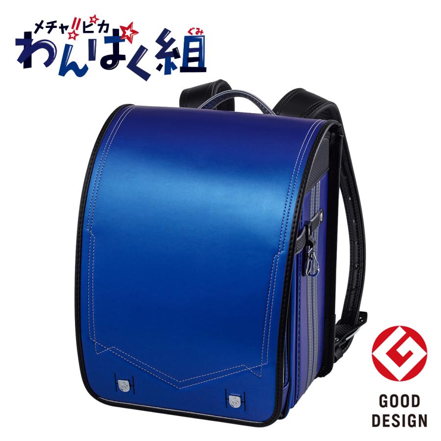 わんぱく組  ランドセル 新品 ニトリ（NITORI） メチャピカ わんぱく組 ランドセル(WPGMBE