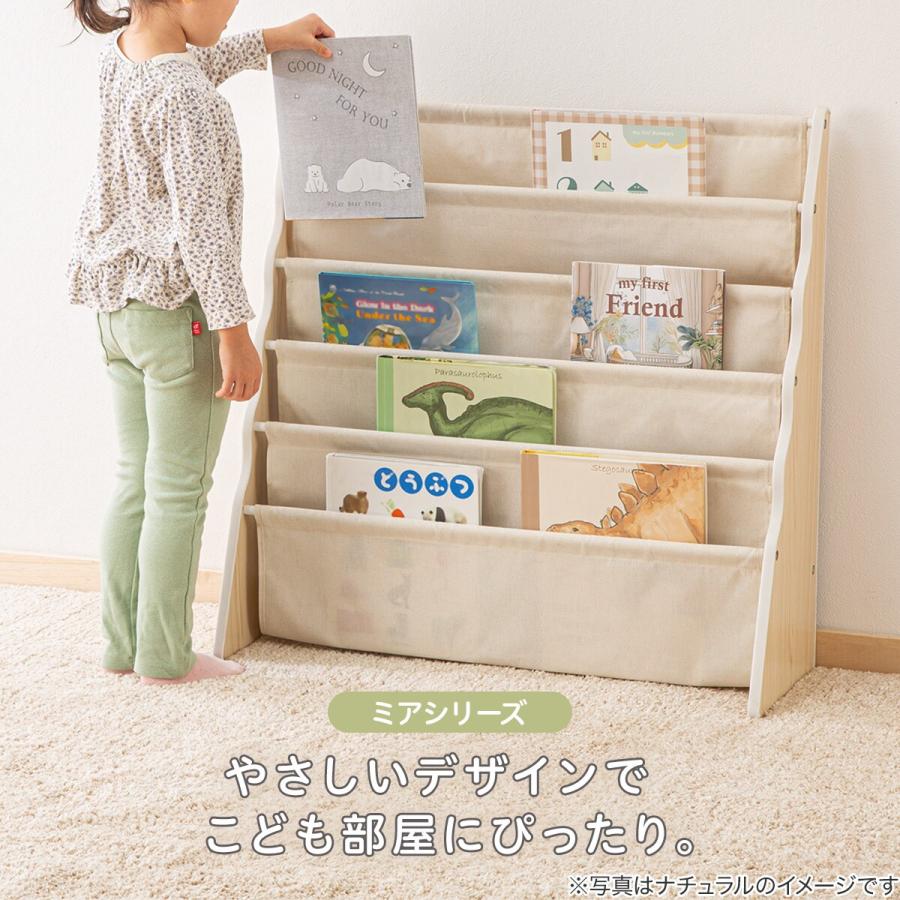 ニトリ（NITORI） 絵本ラック5段ミア(ホワイトウォッシュ) : ニトリ
