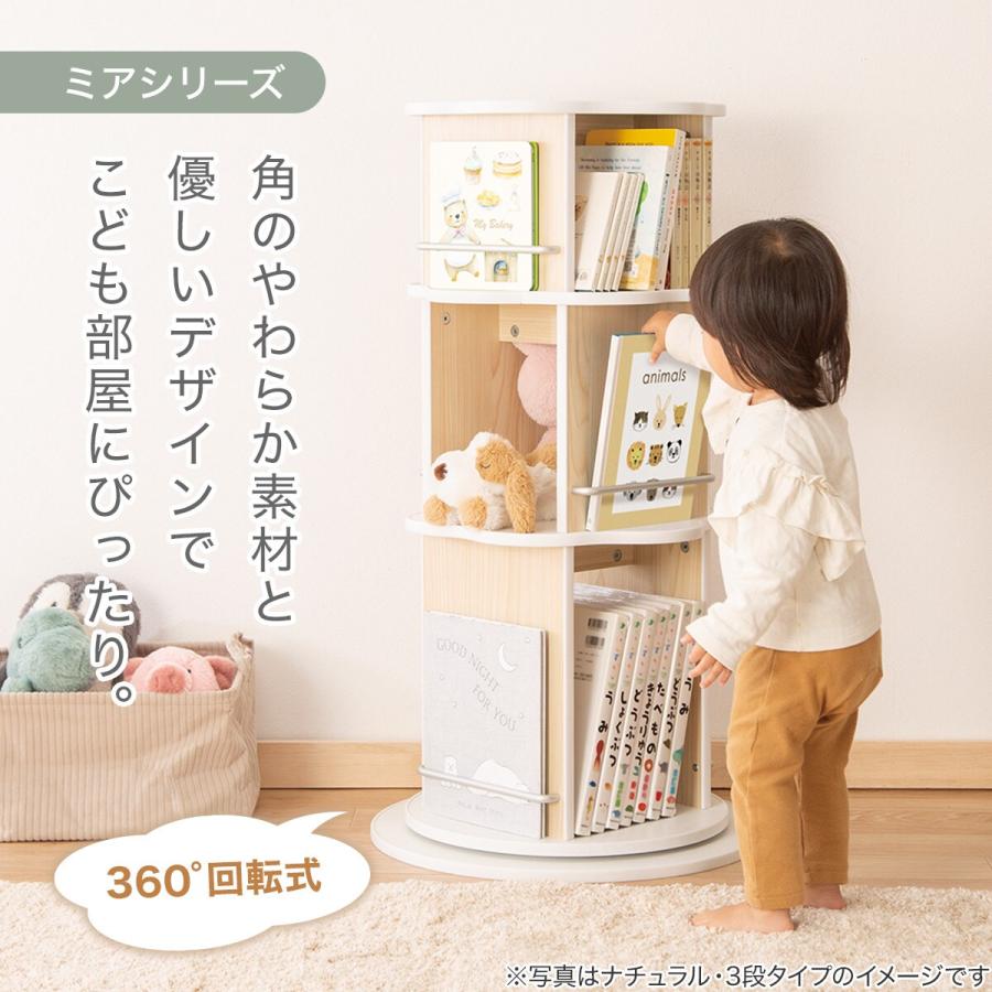 ニトリ（NITORI） 回転絵本ラック 4段 (ミア ホワイトウォッシュ