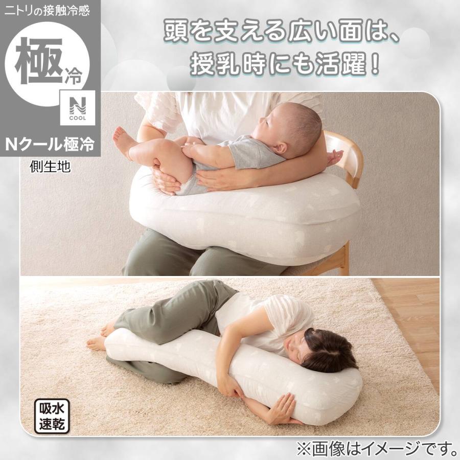 ニトリ（NITORI） Nクール極冷 授乳・抱き枕(GYSK26) : ニトリ Yahoo
