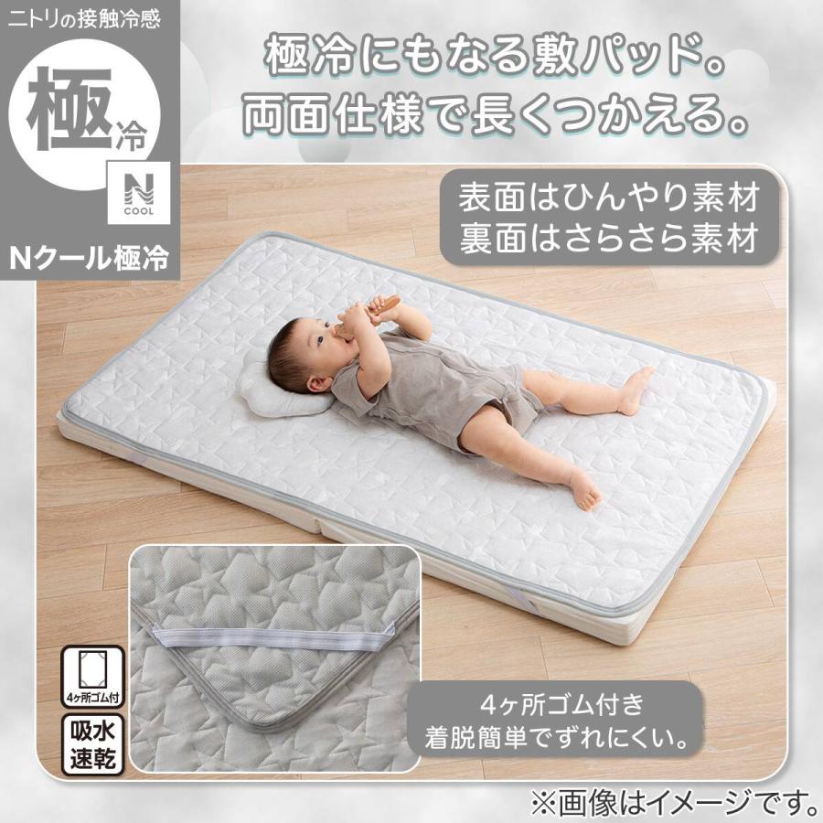 ニトリ（NITORI） Nクール極冷 敷パット(GY SK26 B) : ニトリ Yahoo!店