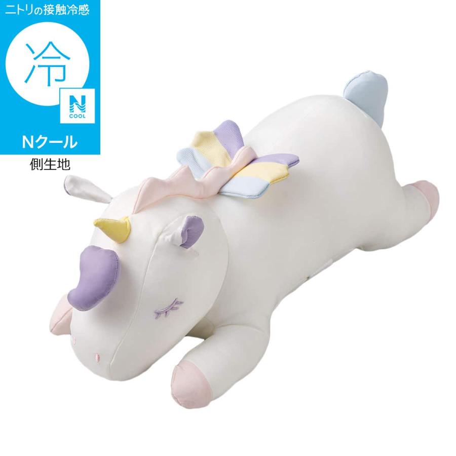 ニトリ（NITORI） Nクール ぬいぐるみ ユニコーン S(BK26) : ニトリ